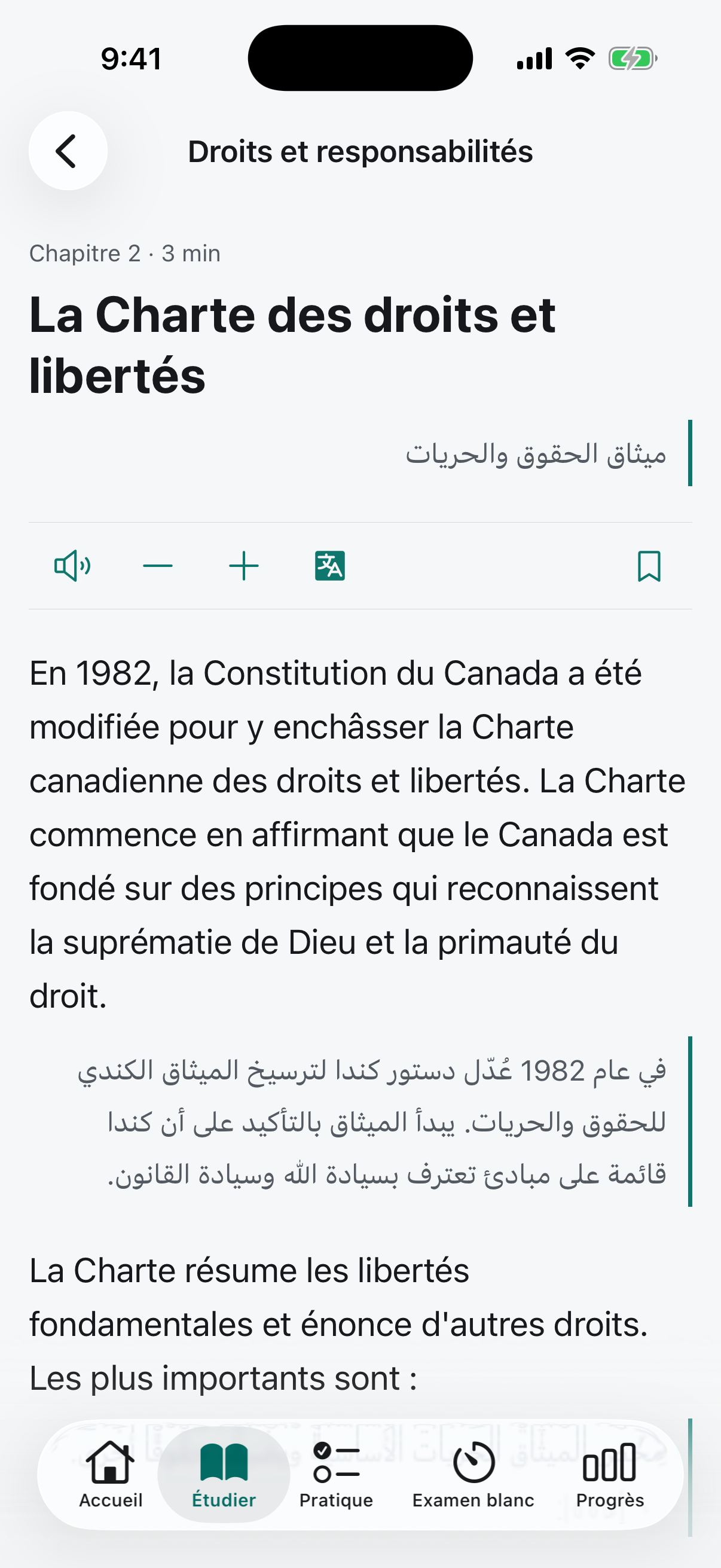 Une leçon en anglais avec sa traduction arabe en dessous, de droite à gauche